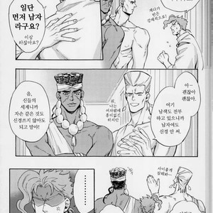 [Kunifusa] Poseidon Tarō to sansuke-in – Jojo dj [kr] – Gay Manga sex 4