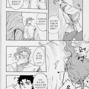 [Kunifusa] Poseidon Tarō to sansuke-in – Jojo dj [kr] – Gay Manga sex 7