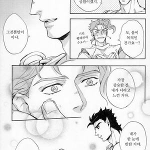 [Kunifusa] Poseidon Tarō to sansuke-in – Jojo dj [kr] – Gay Manga sex 10