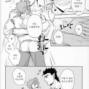 [Kunifusa] Poseidon Tarō to sansuke-in – Jojo dj [kr] – Gay Manga sex 11