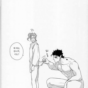 [Kunifusa] Poseidon Tarō to sansuke-in – Jojo dj [kr] – Gay Manga sex 12