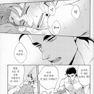 [Kunifusa] Poseidon Tarō to sansuke-in – Jojo dj [kr] – Gay Manga sex 13