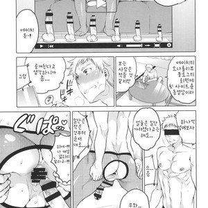 [HONEY QP (Inochi Wazuka)] Onanist x Onanist 2 [kr] – Gay Manga sex 3