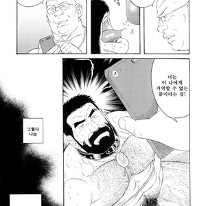 [Gengoroh Tagame] Tenraku no Keiyaku [kr] – Gay Manga sex 15