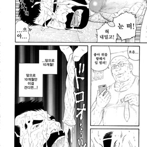 [Gengoroh Tagame] Tenraku no Keiyaku [kr] – Gay Manga sex 48