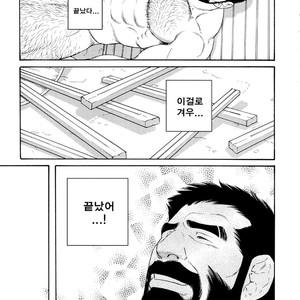 [Gengoroh Tagame] Tenraku no Keiyaku [kr] – Gay Manga sex 54