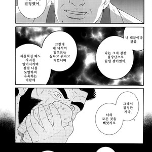 [Gengoroh Tagame] Tenraku no Keiyaku [kr] – Gay Manga sex 63
