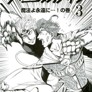 [nisanka] Wizard Hierophant Green 3 – Jojo dj [JP] – Gay Manga sex 2