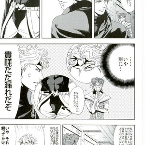 [nisanka] Wizard Hierophant Green 3 – Jojo dj [JP] – Gay Manga sex 24