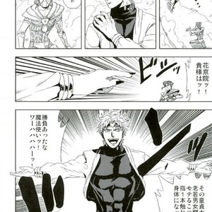 [nisanka] Wizard Hierophant Green 3 – Jojo dj [JP] – Gay Manga sex 31