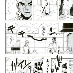 [nisanka] Wizard Hierophant Green 3 – Jojo dj [JP] – Gay Manga sex 35
