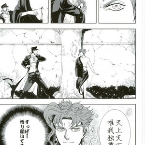 [nisanka] Wizard Hierophant Green 3 – Jojo dj [JP] – Gay Manga sex 44