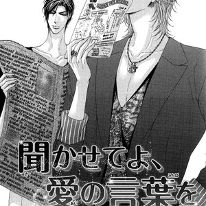[TAKENAKA Sei] Kikasete yo, Ai no Kotoba o (update c.2) [Eng] – Gay Manga sex 39