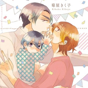 [KIKUYA Kikuko] Kazoku Gokko (update c.5.5) [Eng] – Gay Manga sex 2