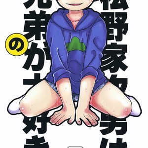 Gay Manga - [MatsuCha/ Matcha] Osomatsu-san dj – Matsuno-ka jinan wa kyoudai ga daisuki [Eng] – Gay Manga