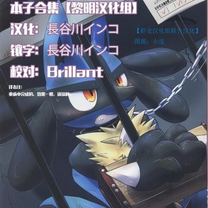 [Odoshiro Canvas (Various)] TRAiNER! – Pokémon dj [cn] – Gay Manga thumbnail 001