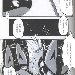 [Odoshiro Canvas (Various)] TRAiNER! – Pokémon dj [cn] – Gay Manga sex 8