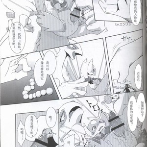 [Odoshiro Canvas (Various)] TRAiNER! – Pokémon dj [cn] – Gay Manga sex 10
