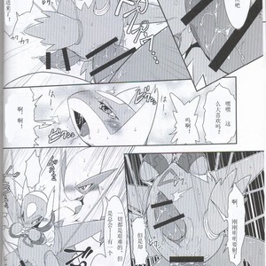 [Odoshiro Canvas (Various)] TRAiNER! – Pokémon dj [cn] – Gay Manga sex 13