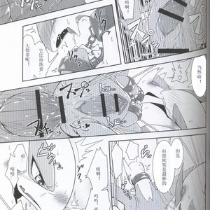 [Odoshiro Canvas (Various)] TRAiNER! – Pokémon dj [cn] – Gay Manga sex 14