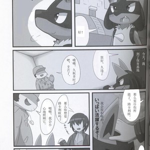 [Odoshiro Canvas (Various)] TRAiNER! – Pokémon dj [cn] – Gay Manga sex 16