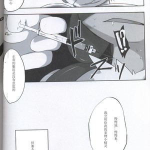 [Odoshiro Canvas (Various)] TRAiNER! – Pokémon dj [cn] – Gay Manga sex 19