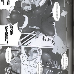 [Odoshiro Canvas (Various)] TRAiNER! – Pokémon dj [cn] – Gay Manga sex 22