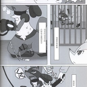 [Odoshiro Canvas (Various)] TRAiNER! – Pokémon dj [cn] – Gay Manga sex 27