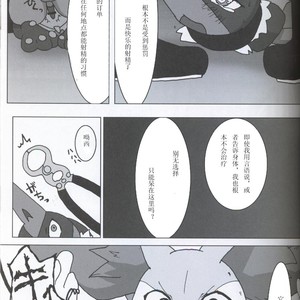 [Odoshiro Canvas (Various)] TRAiNER! – Pokémon dj [cn] – Gay Manga sex 28