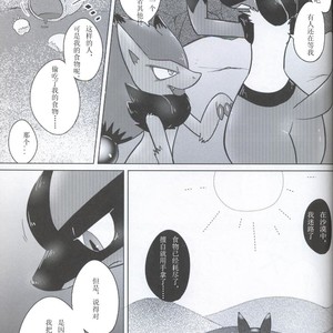 [Odoshiro Canvas (Various)] TRAiNER! – Pokémon dj [cn] – Gay Manga sex 30