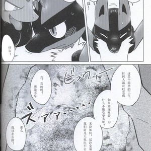 [Odoshiro Canvas (Various)] TRAiNER! – Pokémon dj [cn] – Gay Manga sex 31