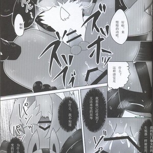 [Odoshiro Canvas (Various)] TRAiNER! – Pokémon dj [cn] – Gay Manga sex 36