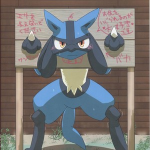 [Odoshiro Canvas (Various)] TRAiNER! – Pokémon dj [cn] – Gay Manga sex 38