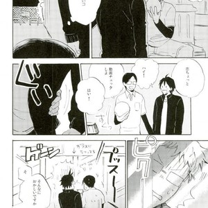 [MADAMAYO/ KIMURA Hidesato] Seishun no gobyu – Haikyuu!! dj [JP] – Gay Manga sex 3