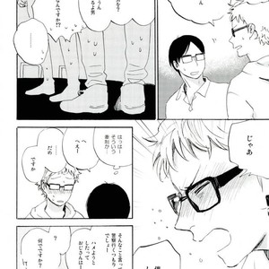 [MADAMAYO/ KIMURA Hidesato] Seishun no gobyu – Haikyuu!! dj [JP] – Gay Manga sex 7