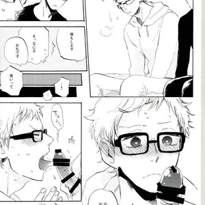 [MADAMAYO/ KIMURA Hidesato] Seishun no gobyu – Haikyuu!! dj [JP] – Gay Manga sex 12