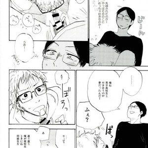 [MADAMAYO/ KIMURA Hidesato] Seishun no gobyu – Haikyuu!! dj [JP] – Gay Manga sex 13