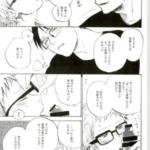[MADAMAYO/ KIMURA Hidesato] Seishun no gobyu – Haikyuu!! dj [JP] – Gay Manga sex 14