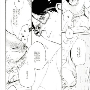 [MADAMAYO/ KIMURA Hidesato] Seishun no gobyu – Haikyuu!! dj [JP] – Gay Manga sex 25