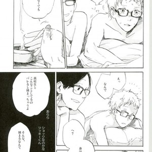 [MADAMAYO/ KIMURA Hidesato] Seishun no gobyu – Haikyuu!! dj [JP] – Gay Manga sex 34