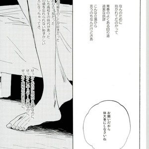 [MADAMAYO/ KIMURA Hidesato] Seishun no gobyu – Haikyuu!! dj [JP] – Gay Manga sex 36