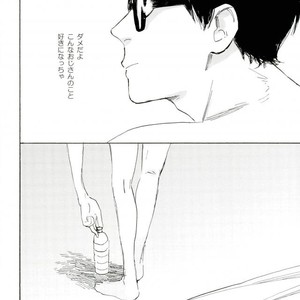 [MADAMAYO/ KIMURA Hidesato] Seishun no gobyu – Haikyuu!! dj [JP] – Gay Manga sex 37
