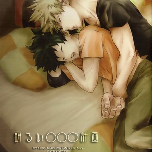 Gay Manga - [HibariHiro] The Unambiguous Sex Plan – Boku no Hero Academia dj [Eng] – Gay Manga