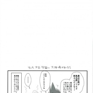 [Takenoko Potato] Ore no Oppai ga Suki Nante Doushio Monai Robotto Da Ne – New Danganronpa V3 dj [JP] – Gay Manga sex 25