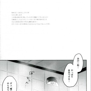 [Chiki] Sono kuse yamero‼ – Osomatsu-san dj [JP] – Gay Manga sex 21