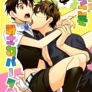 [Dig Dug] Youkoso Misawa Park! – Daiya no A dj [kr] – Gay Manga thumbnail 001