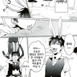 [Dig Dug] Youkoso Misawa Park! – Daiya no A dj [kr] – Gay Manga sex 3