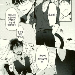 [Dig Dug] Youkoso Misawa Park! – Daiya no A dj [kr] – Gay Manga sex 4