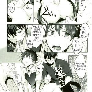 [Dig Dug] Youkoso Misawa Park! – Daiya no A dj [kr] – Gay Manga sex 6