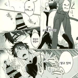 [Dig Dug] Youkoso Misawa Park! – Daiya no A dj [kr] – Gay Manga sex 8